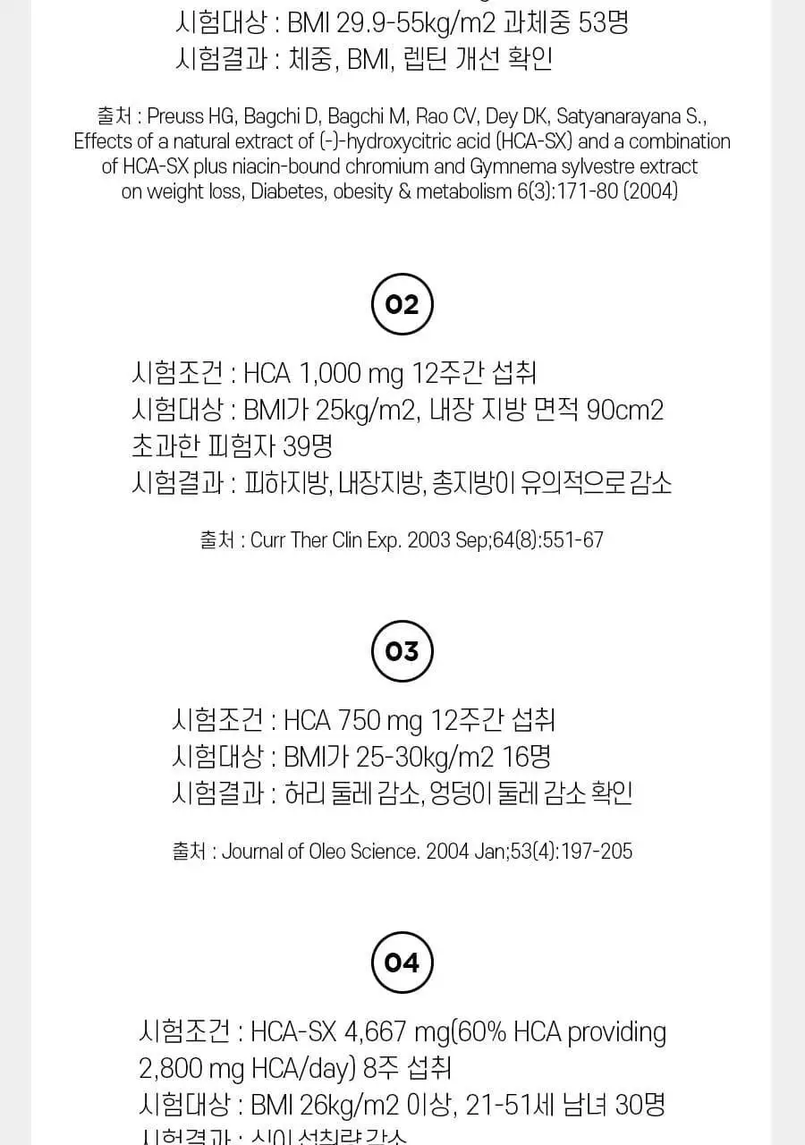 [올영단독] 칼로 스탑/컨트롤 PLUS 15포 2종 상세페이지 9